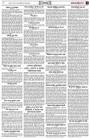 পৃষ্ঠা-৭।-খবর