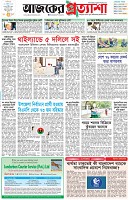 পৃষ্ঠা-১।-প্রথম-পাতা