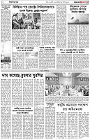 পৃষ্ঠা-৩।-বিদেশের-খবর