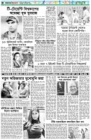 পৃষ্ঠা-৬।-খেলাধুলা