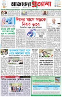 পৃষ্ঠা-১।-প্রথম-পাতা