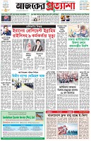 পৃষ্ঠা-১।-প্রথম-পাতা