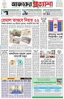 পৃষ্ঠা-১।-প্রথম-পাতা