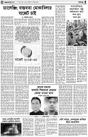 পৃষ্ঠা-৪।-রংধনু