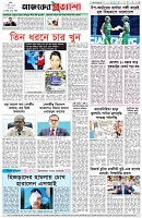 পৃষ্ঠা-৮।-শেষের-পাতা