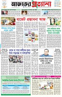 পৃষ্ঠা-১।-প্রথম-পাতা