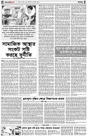 পৃষ্ঠা-৪।-রংধনু