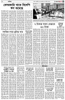 পৃষ্ঠা-৫।-বাণিজ্য