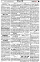 পৃষ্ঠা-৭।-খবর