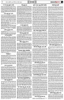 পৃষ্ঠা-৭।-খবর