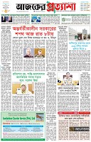 পৃষ্ঠা-১।-প্রথম-পাতা