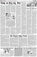 পৃষ্ঠা-৪।-রংধনু