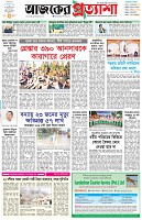 পৃষ্ঠা-১।-প্রথম-পাতা