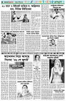 পৃষ্ঠা-৬।-খেলাধুলা