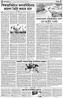 পৃষ্ঠা-৪।-রংধনু