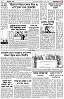 পৃষ্ঠা-৩।-বিদেশের-খবর