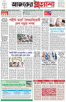 পৃষ্ঠা-১।-প্রথম-পাতা