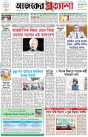 পৃষ্ঠা-১।-প্রথম-পাতা