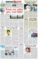 পৃষ্ঠা-৮।-শেষের-পাতা