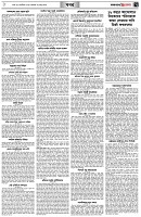 পৃষ্ঠা-৭।-খবর