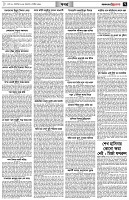 পৃষ্ঠা-৭।-খবর