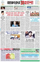 পৃষ্ঠা-১।-প্রথম-পাতা