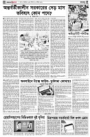 পৃষ্ঠা-৪।-রংধনু