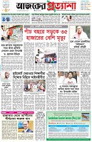 পৃষ্ঠা-১।-প্রথম-পাতা