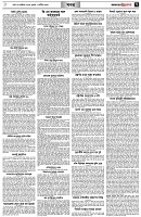 পৃষ্ঠা-৭।-খবর