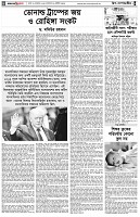 পৃষ্ঠা-৪।-রংধনু