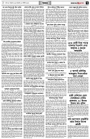 পৃষ্ঠা-৭।-খবর