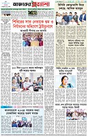 পৃষ্ঠা-৮।-শেষের-পাতা