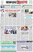 পৃষ্ঠা-১।-প্রথম-পাতা