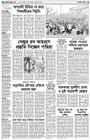 পৃষ্ঠা-২।-দেশের-খবর