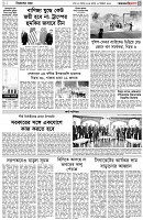 পৃষ্ঠা-৩।-বিদেশের-খবর