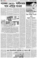 পৃষ্ঠা-৪।-রংধনু