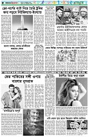 পৃষ্ঠা-৬।-খেলাধুলা