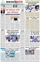 পৃষ্ঠা-৮।-শেষের-পাতা