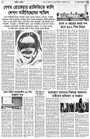পৃষ্ঠা-৫।-নারী-ও-শিশু
