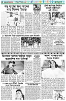 পৃষ্ঠা-৬।-খেলাধুলা