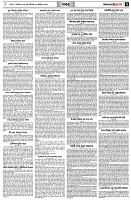 পৃষ্ঠা-৭।-খবর