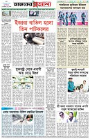 পৃষ্ঠা-৮।-শেষের-পাতা