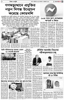 পৃষ্ঠা-৫।-বিজ্ঞান-ও-প্রযুক্তি