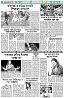 পৃষ্ঠা-৬।-খেলাধুলা
