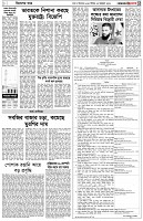 পৃষ্ঠা-৩।-বিদেশের-খবর