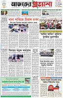 পৃষ্ঠা-১।-প্রথম-পাতা