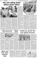 পৃষ্ঠা-৫।-কৃষি-ও-কৃষক