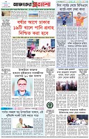 পৃষ্ঠা-৮।-শেষের-পাতা