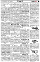 পৃষ্ঠা-৭।-খবর