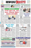 পৃষ্ঠা-১।-প্রথম-পাতা